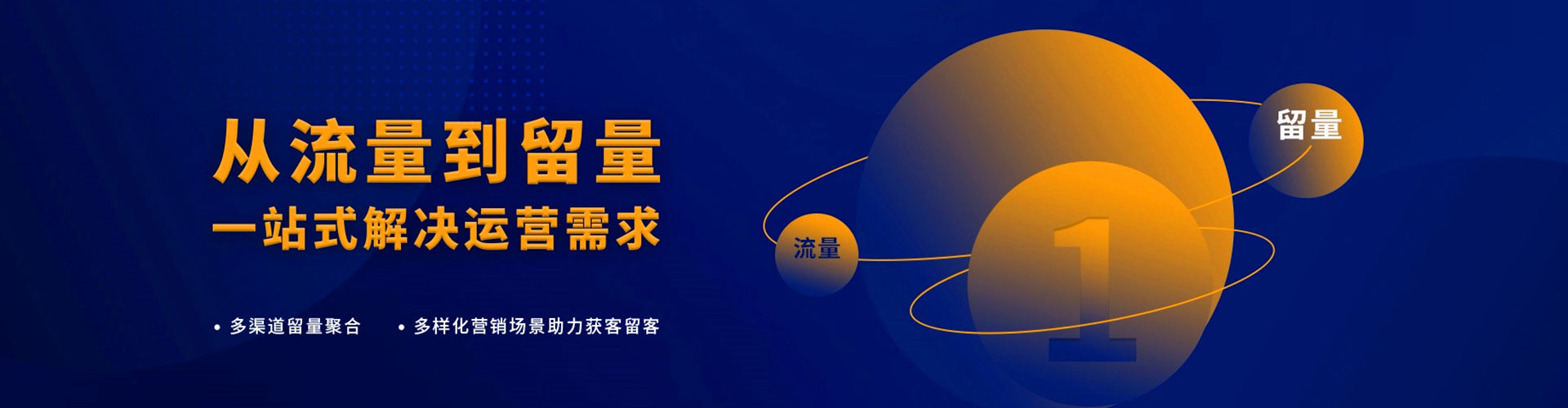 留坝百度运营推广