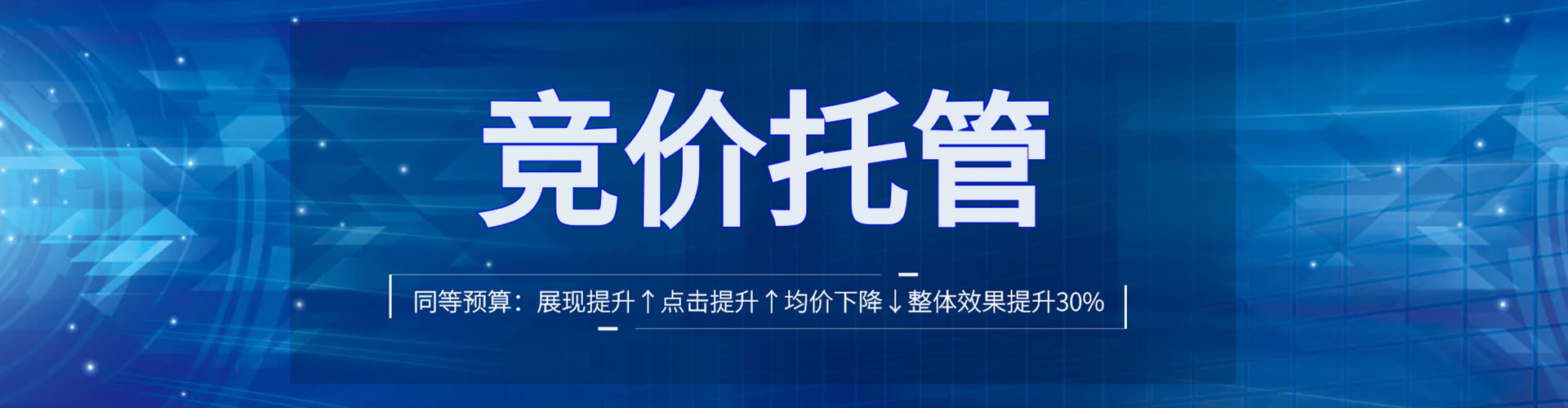 留坝信息流代运营